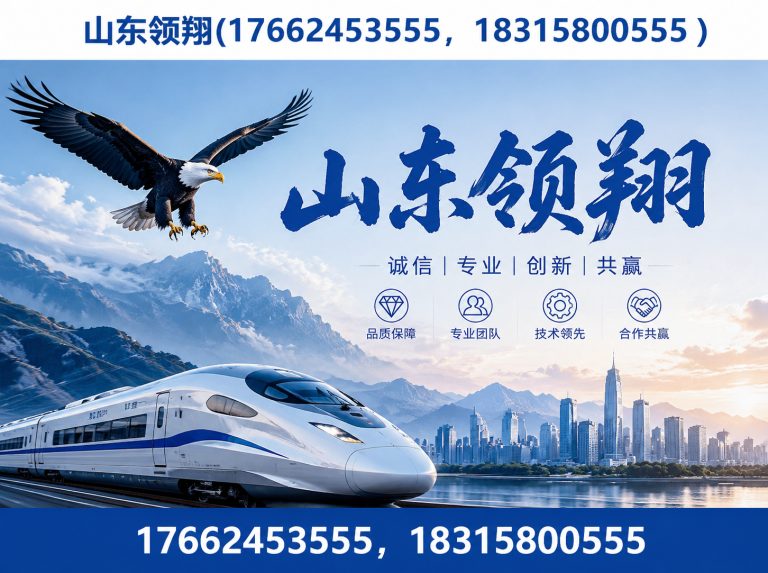 衢州山东领翔新材料展示图