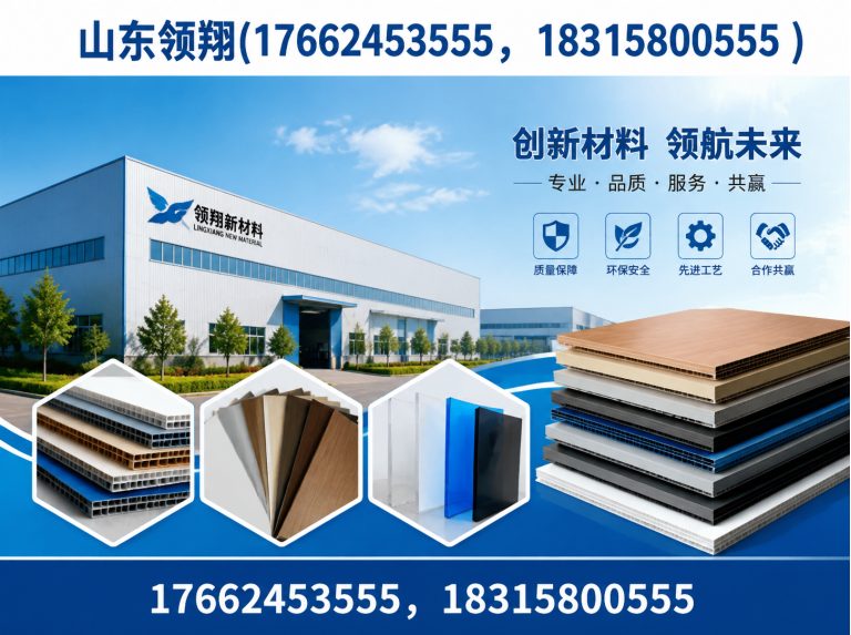 衢州山东领翔展示图
