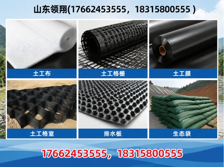 衢州防渗材料展示图