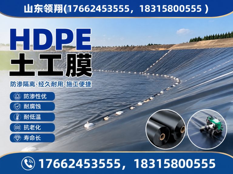 衢州复合土工膜展示图