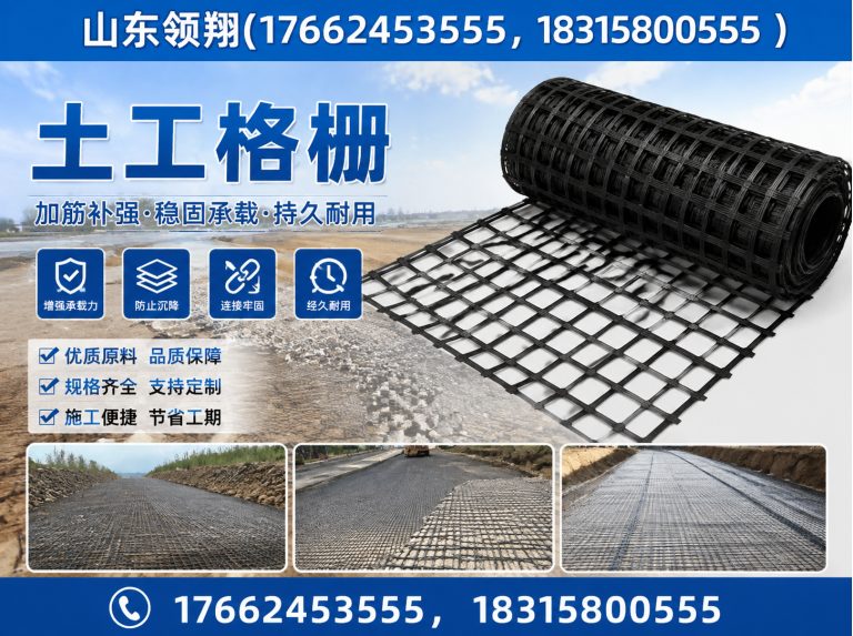 衢州土工材料展示图